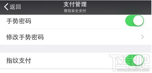 微信指纹支付如何设置教程 指纹支付在哪里打开