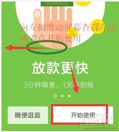 我来贷怎么样 我来贷如何进行贷款申请