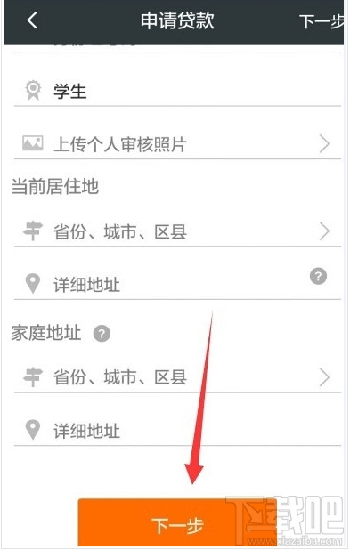 我来贷怎么样 我来贷如何进行贷款申请