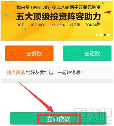 我来贷怎么样 我来贷如何进行贷款申请