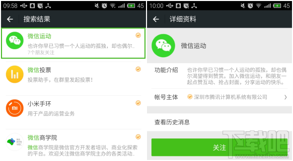 微信行走的力量怎么玩 不用APP也玩计步