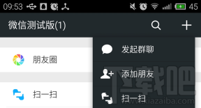 微信行走的力量怎么玩 不用APP也玩计步