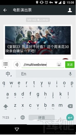 微信多窗口怎么设置图文教程