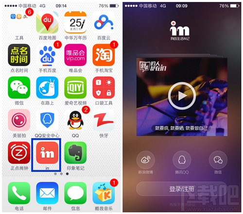 IN我的生活in记怎么玩？IN我的生活in记使用教程