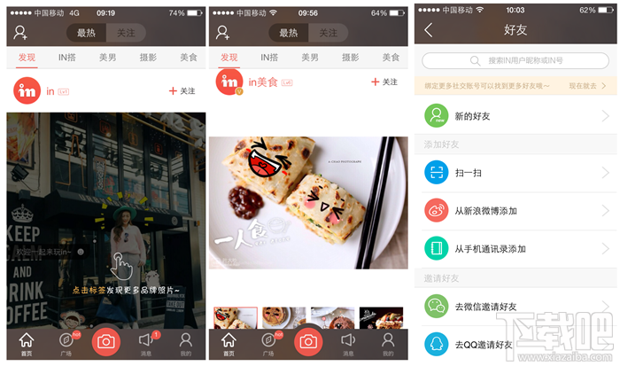 IN我的生活in记怎么玩？IN我的生活in记使用教程