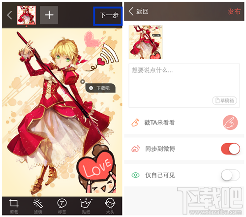 IN我的生活in记怎么玩？IN我的生活in记使用教程