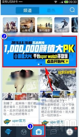 uper颜值大pk怎么玩使用教程 uper颜值大pk软件下载地址