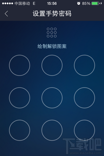 支付宝钱包手势密码怎么修改
