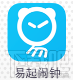 易起闹钟APP图文使用教程