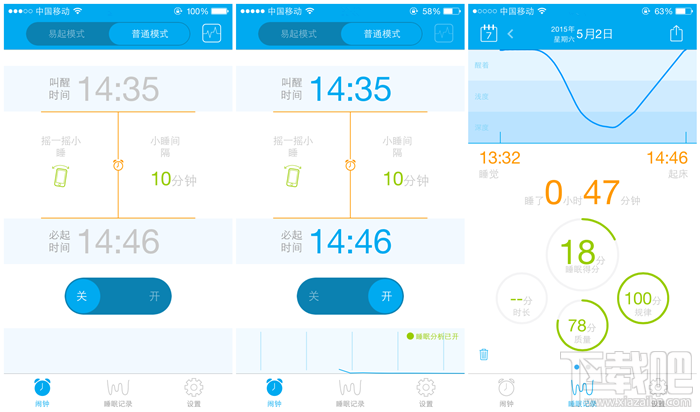 易起闹钟APP图文使用教程