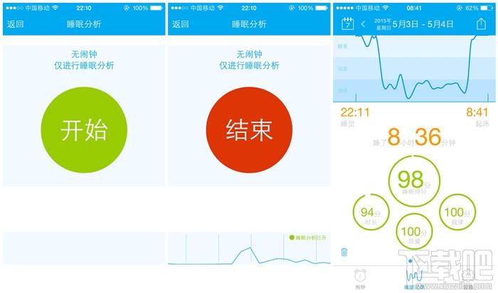 易起闹钟APP图文使用教程