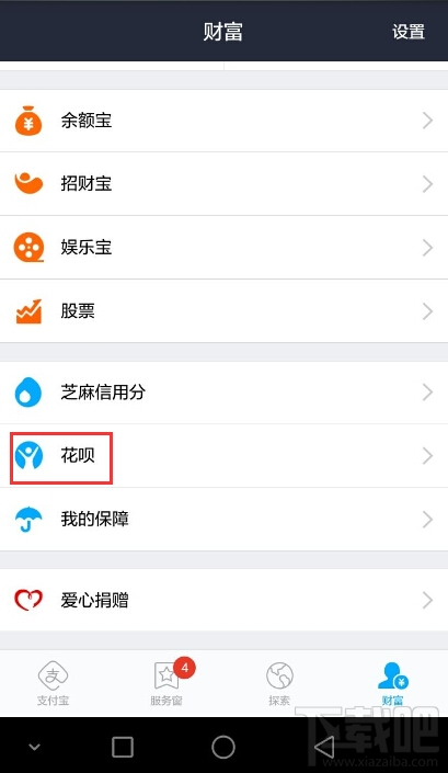 支付宝新上线花呗功能介绍：支付宝变信用卡买买买！