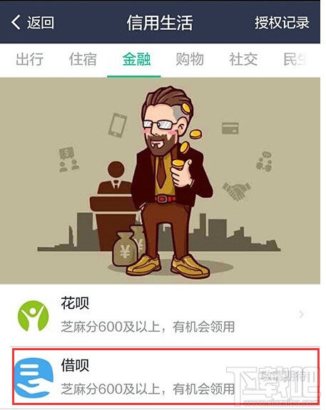 支付宝新上线花呗功能介绍：支付宝变信用卡买买买！