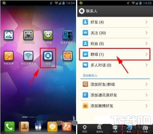 陌陌怎么屏蔽群消息图文教程