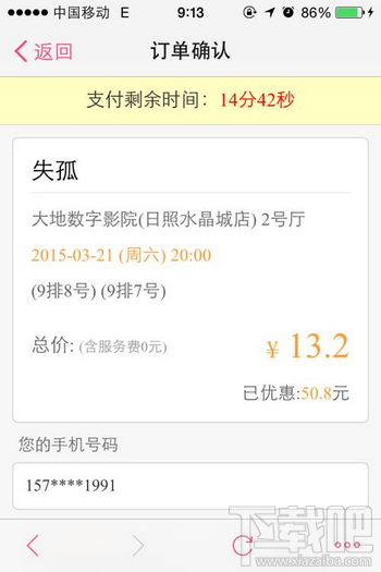 百度糯米周六6.6电影票购买指南