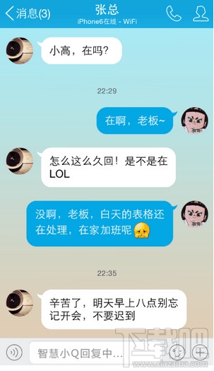 手机QQ智慧小Q功能打开使用介绍