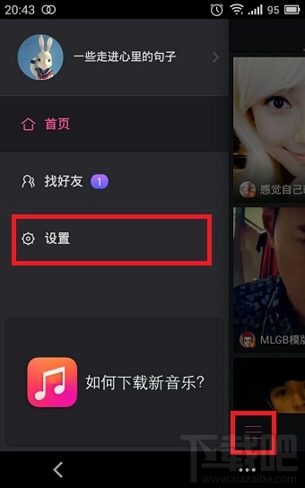 美拍的视频怎么下载 美拍怎么保存视频
