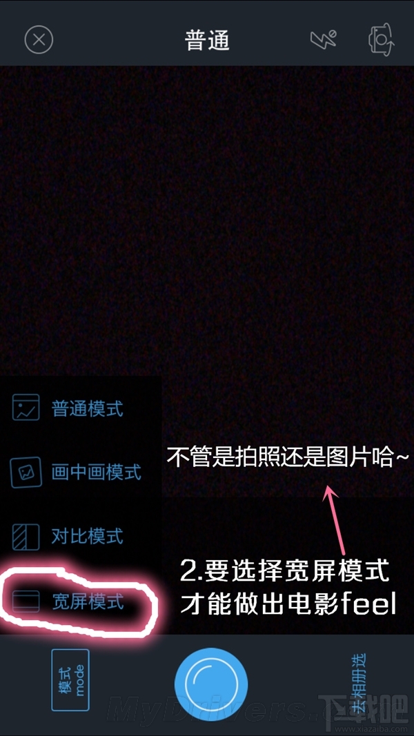 足记怎么用 足记APP实现电影大片傻瓜教程