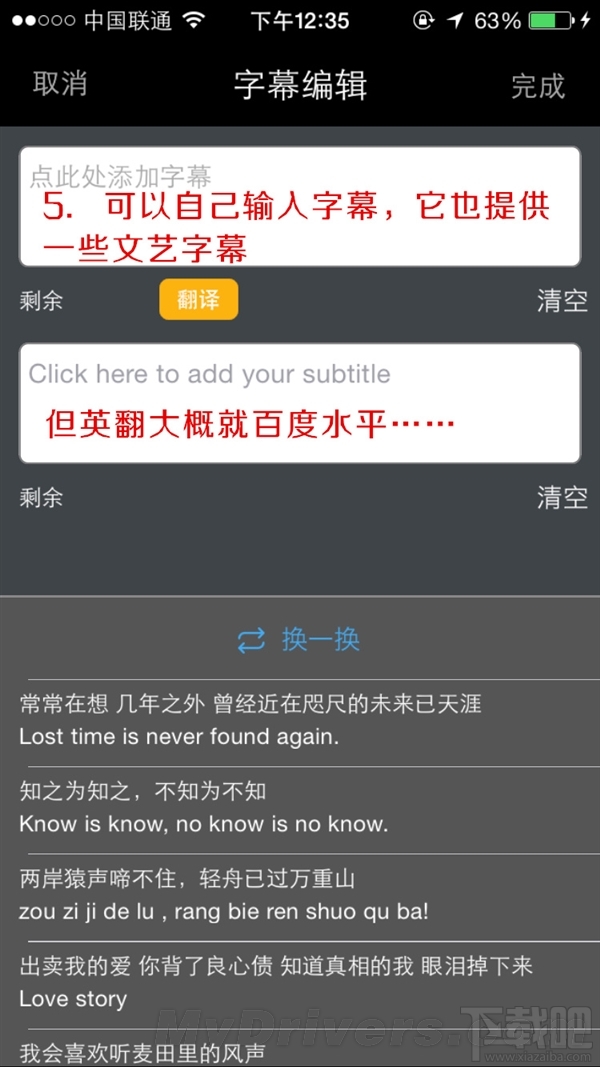 足记怎么用 足记APP实现电影大片傻瓜教程