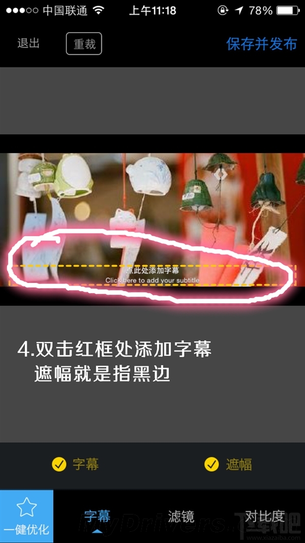 足记怎么用 足记APP实现电影大片傻瓜教程