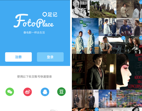 足记怎么用 足记APP实现电影大片傻瓜教程