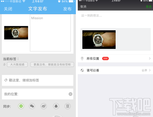足记怎么用 足记APP实现电影大片傻瓜教程