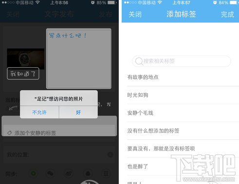 足记怎么用 足记APP实现电影大片傻瓜教程