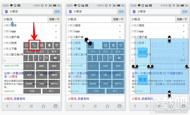 wi微逸输入法怎么定制尺寸