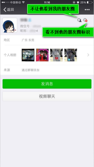 微信在哪里怎么设置朋友圈权限