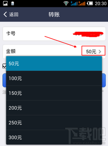 手机支付宝充值羊城通图文教程