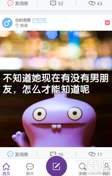抱抱APP怎么玩 抱抱交友软件怎么用