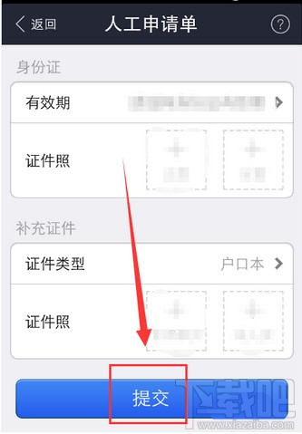 手机支付宝钱包怎么实名认证操作教程