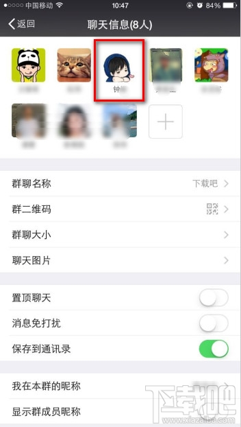 微信朋友备注名快速修改成微信群中朋友使用昵称（备注名称）