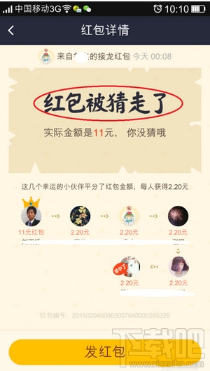 支付宝红包口令怎么获得/领取红包步骤