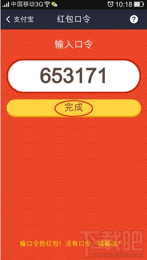 支付宝红包口令怎么获得/领取红包步骤