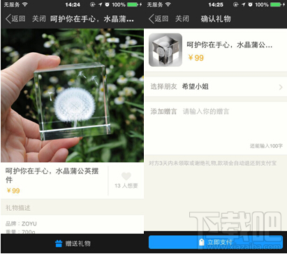 陌陌怎么给好友送礼物