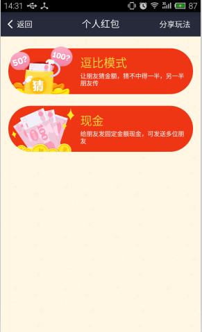 支付宝怎么向土豪朋友讨红包