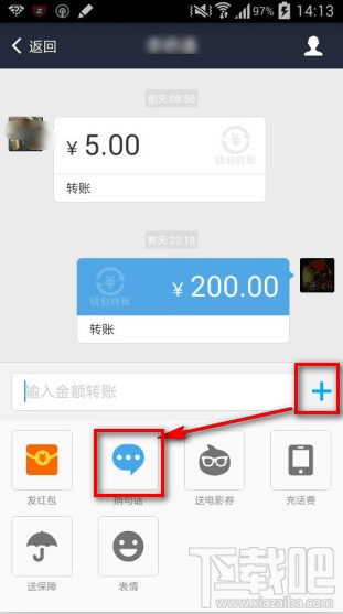 支付宝怎么捎句话 捎句话在哪里