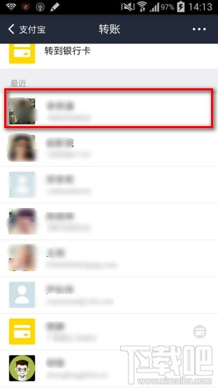 支付宝怎么捎句话 捎句话在哪里