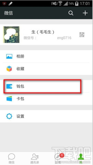 微信城市服务怎么查看打开现路况实拍功能