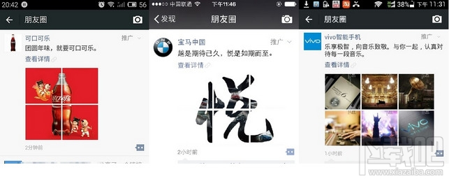 微信我的朋友圈为什么刷不出宝马的广告