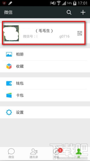 微信怎么开启城市服务功能 服务功能打不开