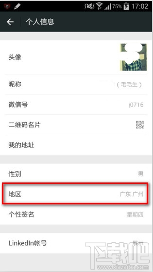 微信怎么开启城市服务功能 服务功能打不开