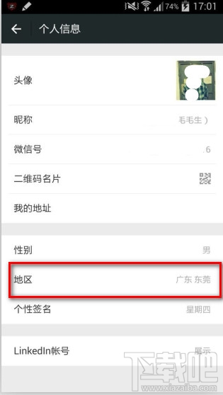 微信怎么开启城市服务功能 服务功能打不开