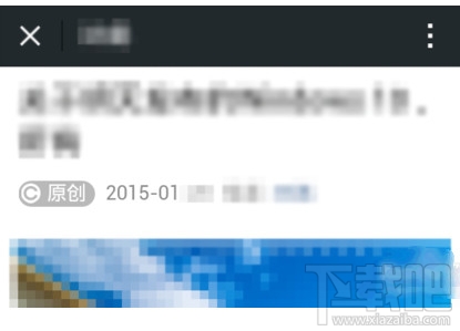 微信公众平台怎么发表申请原创声明文章