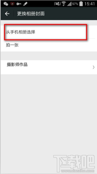 微信朋友圈封面怎么更换 朋友圈封面搞笑图片