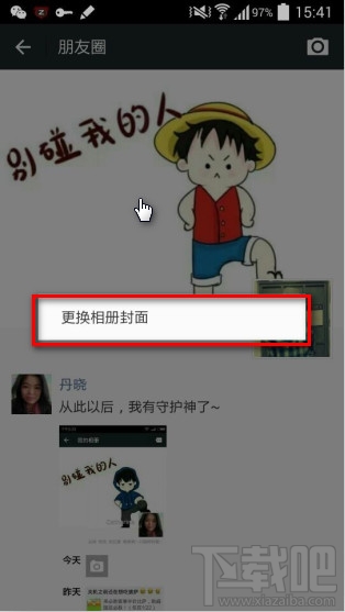 微信朋友圈封面怎么更换 朋友圈封面搞笑图片