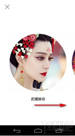 天天p图怎么用 天天P使用方法图文教程