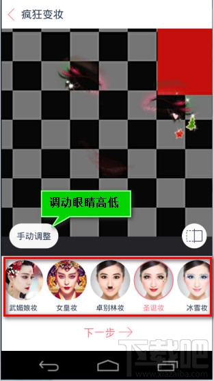 天天p图怎么用 天天P使用方法图文教程