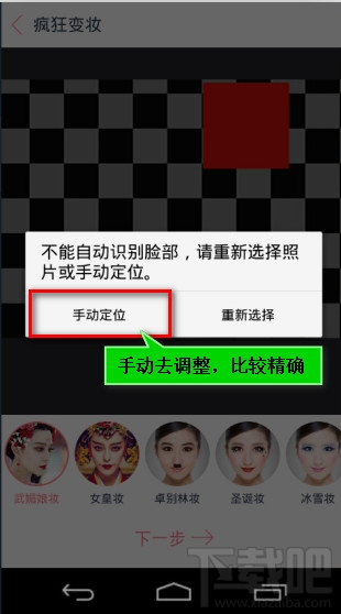 天天p图怎么用 天天P使用方法图文教程